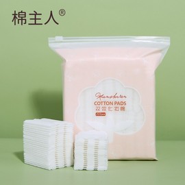 Cotton Master Organic Cotton Pads - 222 Pieces, Pocket Sandwich, Double-Sided for Makeup (Free Size) Pdd003 10ea