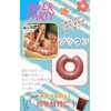 UTST Swimming Ring, Donut, Float, Beach Float, Sea Play, Water