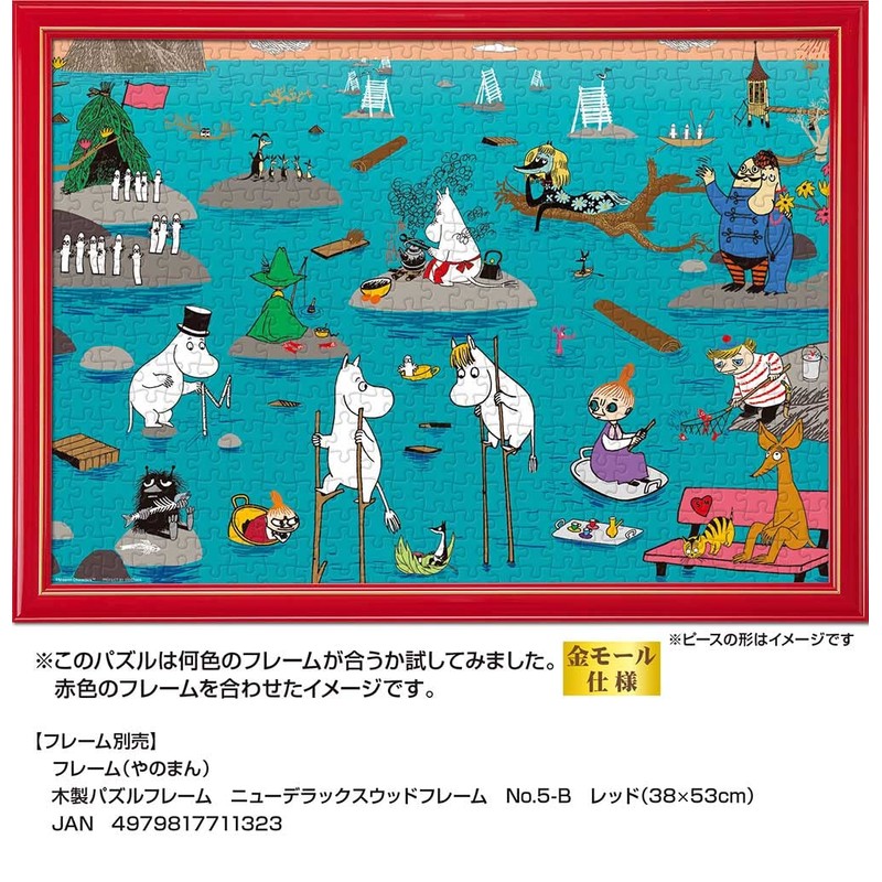 MOOMIN Love Moomin 500 Piece Jigsaw Puzzle, 15.0 x 20.9