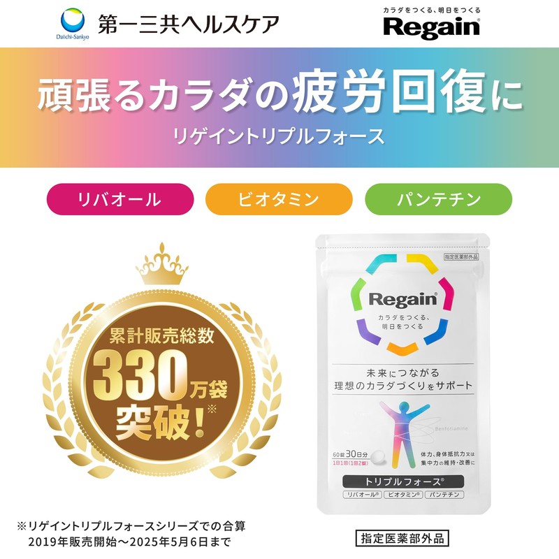 【Official】Regain Triple Force 3 Packs (90-Day Supply) [Glycation, Livall, Biovitamin,