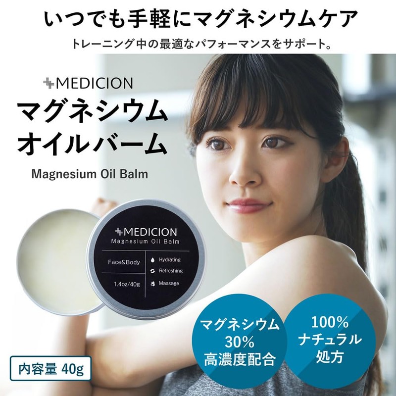 MEDICION Magnesium Oil Balm 3.5 oz (100 g) for Ticking