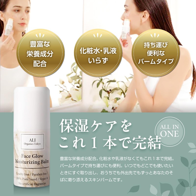 100% Plant-derived Natural Skin Balm, All-in-One Stick Type, Highly Moisturizing,