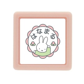 Children's Monokao Stamp N Miffy Minipon Hanamaru 2 2074-008