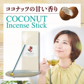 Shinpei Incense Coconut Incense Sticks 1.1 oz (30 g) (Approx. 75 Sticks), 5 Sizes, Specialty Incense, Value Value