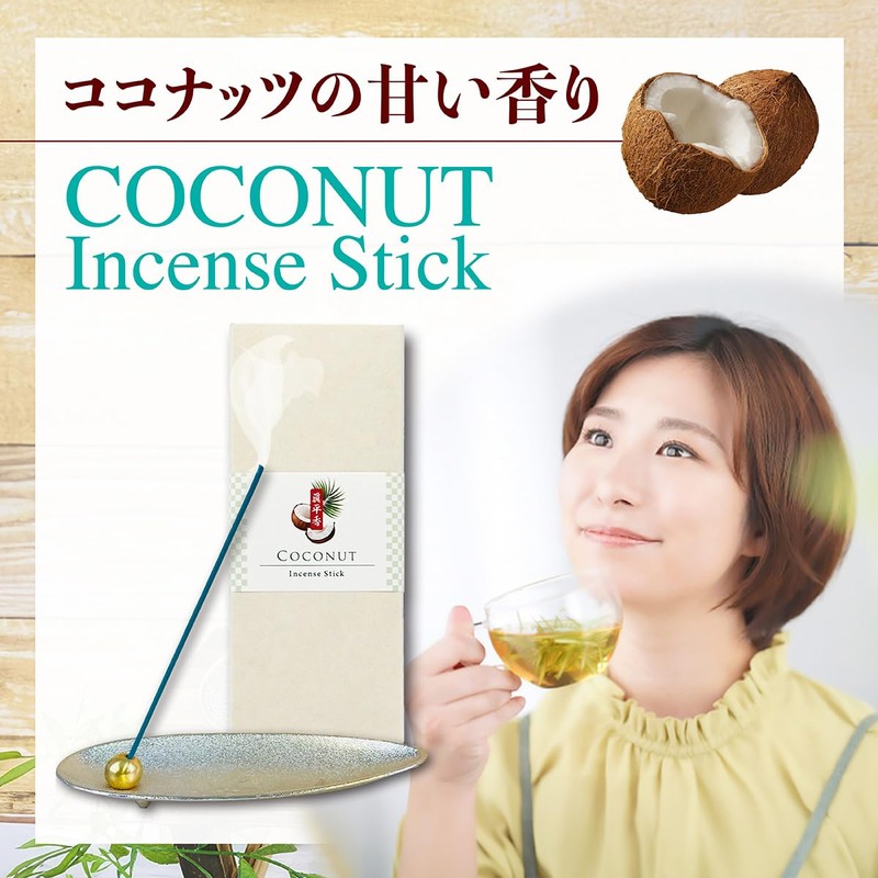 Shinpei Incense Coconut Incense Sticks 1.1 oz (30 g) (Approx.