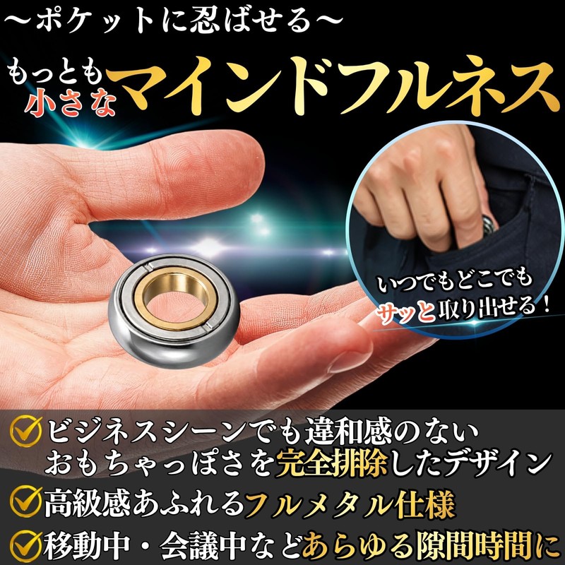 cocoriko Fidget Ring Fidget Toy for Adults Relieve Stress Relax