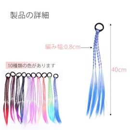10 Piece Hair Extension, Braid, Braid, Wig, For Kids, Adults, Women, Men, Ponytails, Recitals, Wigs, Extensions, Cute, Colorful, Gradient, Party, Stage, Flashy Hair, Kids, Mesh Extension, Easy to Wear
