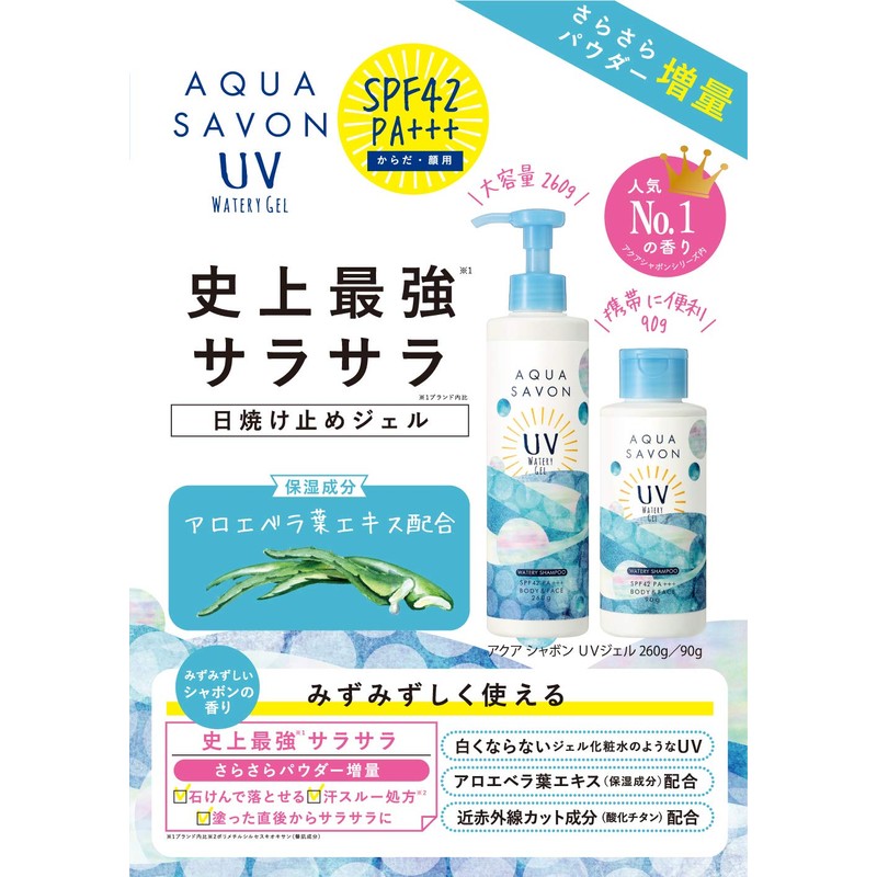 Aqua Shabon UV Gel 20S Water Shampoo Scent, 3.2 oz