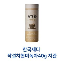 Hangukjeda 한국제다 작설차현미녹차40g 지관 Korean Jeda Jakseol Tea Brown Rice Green Tea 40g Cylinder