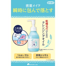 Keana Nadeshiko Rice Cleansing Oil, 5.1 fl oz (145 ml)