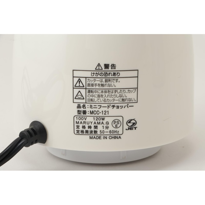 Maruyama Alegre Mini Food Chopper White Orange AL-905FC