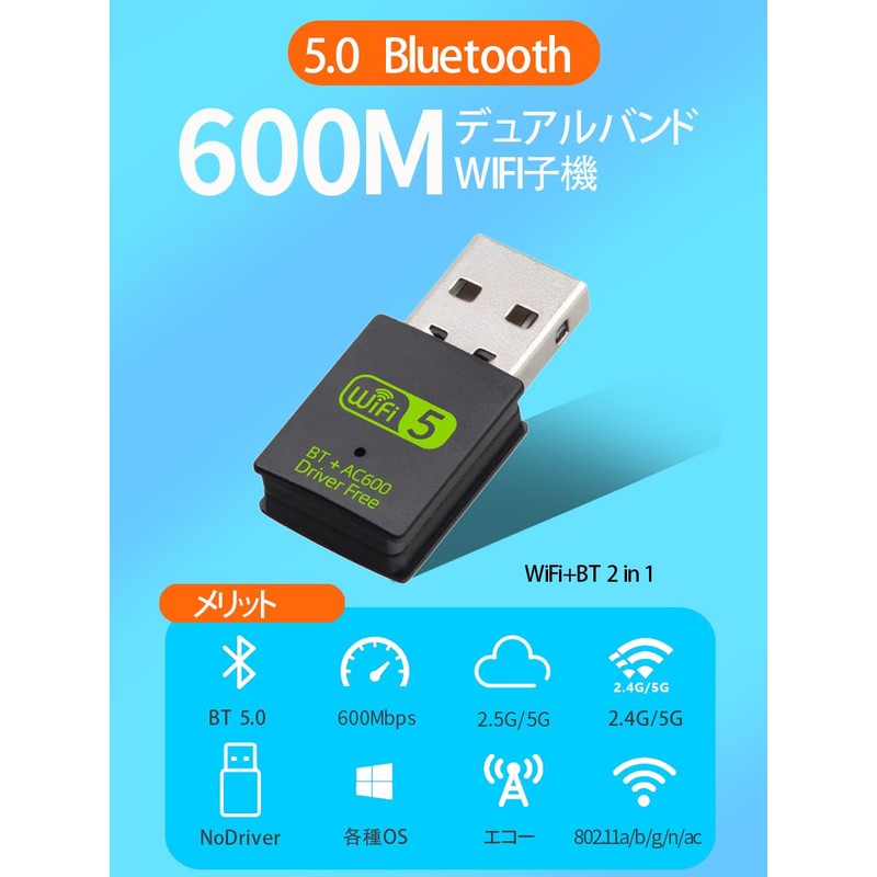 USB WiFi Bluetooth Adapter 600Mbps Dual Band 2.4/5GHz BT5.0 Built-in