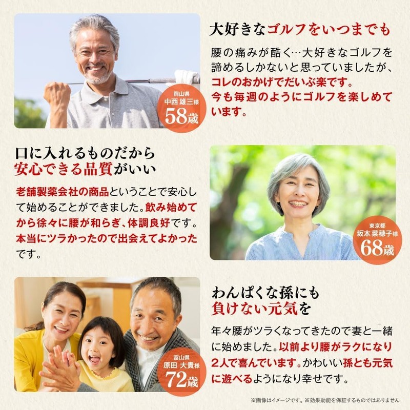 公式 肝要マキシム 【指定医薬部外品】45錠 ツラい腰 ツラい肩 腰の不調 肩の不調 グルクロノラクトン タウリン L-システイン