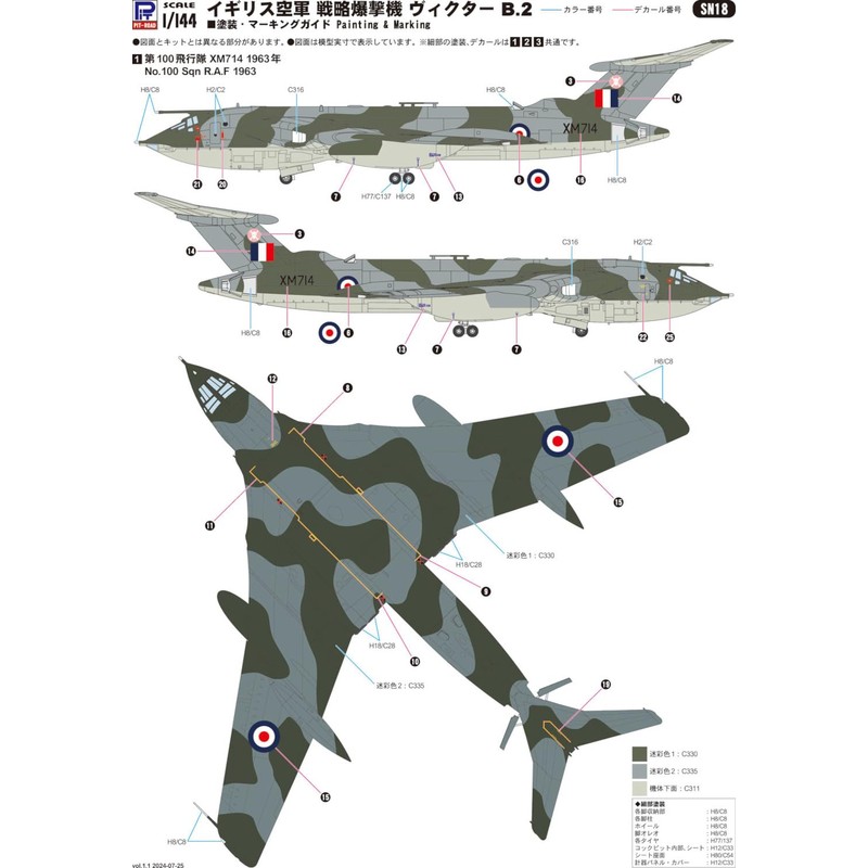 Pit Road 1/144 Skywave Series British Strategic Bomber Victor B.2