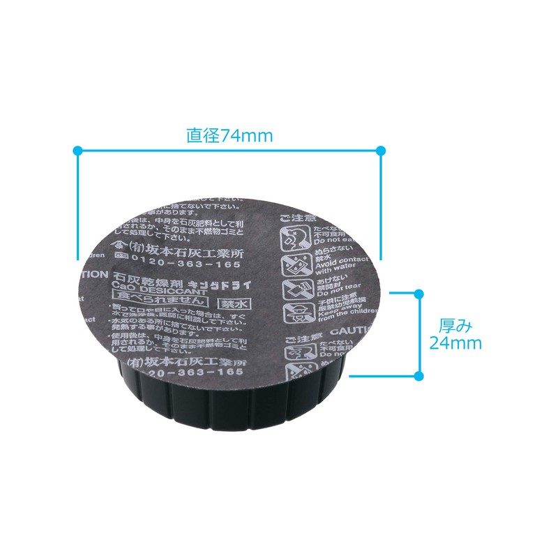 Hakuba Drying Agent King Dry Cup Rapid Moisture Absorbing Cup