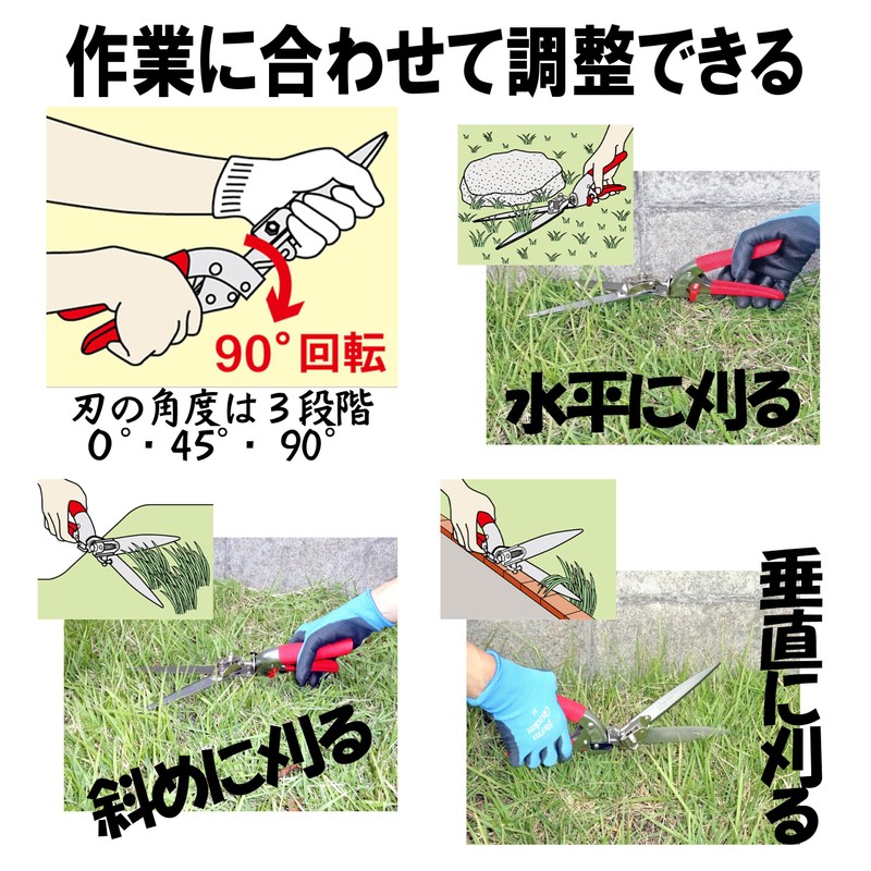 Kinboshi 2109 Stainless Steel Rotating Lawn Shears