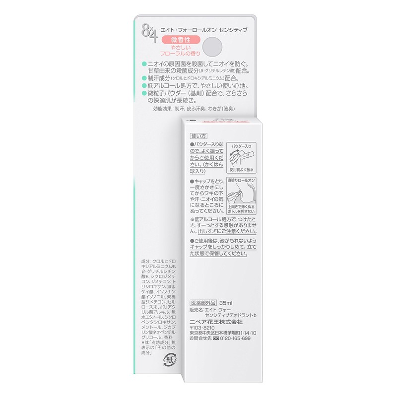 8x4 Armpit Sweat EX Cream Capsules, Unscented, 6 Pieces