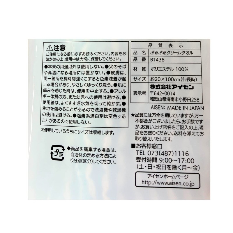 AISEN Soft Foam Soft Washable Cream Towel, Made in Japan,
