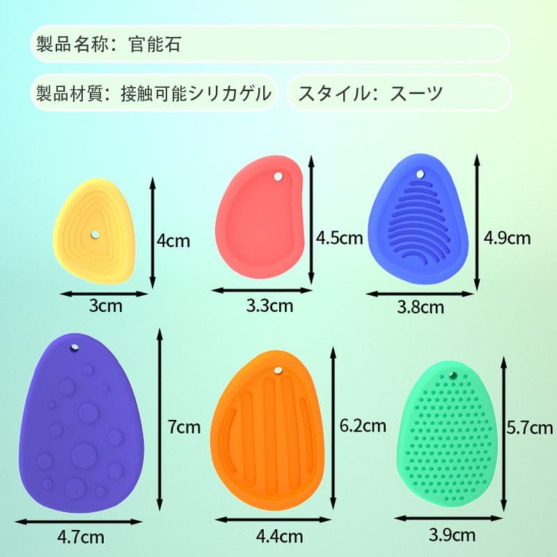 FamGift Silica Gel Sensitive Stones Autism Kids Toys Helps Reduce