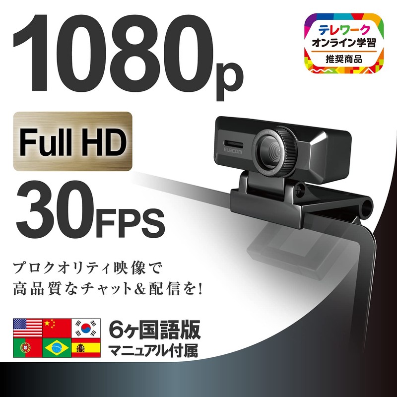 Elecom UCAM-C750FBBK Webcam, Built-in Microphone, Full HD, 1080p, 30 FPS,