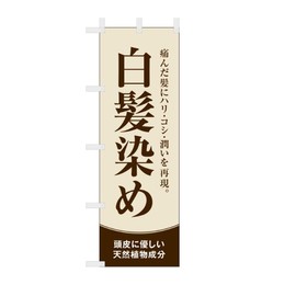 Nobori NBR200 A Barber Beauty Salon Gray Hair Dye 23.6 x 70.9 inches (60 x 180 cm)