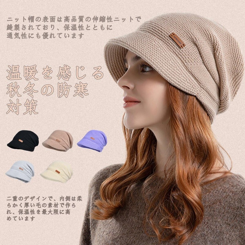CSILOVEE Women's Knit Hat, Spring, Autumn, Winter, Earmuffs, with Brim,