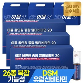 Sunsu Food 순수식품 이뮨 올인원 종합 멀티비타민 미네랄20 3박스(21병) 선물세트 SooPure Immune All-in-One Comprehensive Multivitamin Mineral 20 3 Boxes (21 Bottles) Gift Set