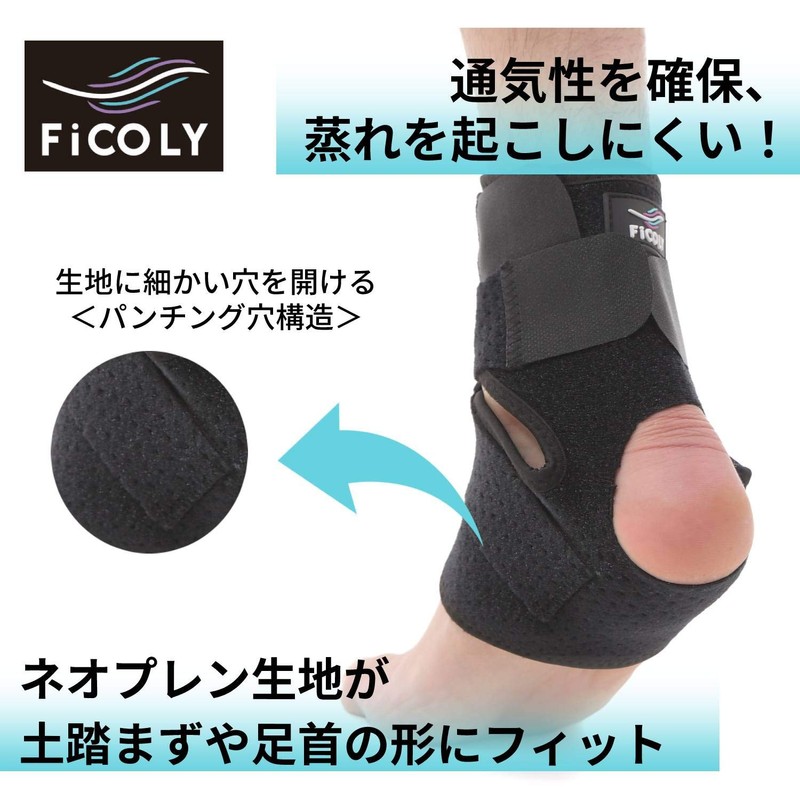 FiCOLY 足首サポーター 足首 サポーター 固定 スポーツ サッカー 左右兼用 FFO-1