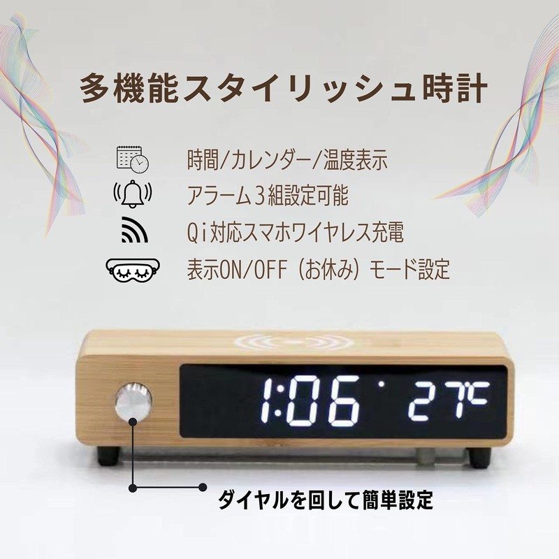 WOOD SHOW Qi Charging Clock, Digital Table Clock, Wireless Charging,