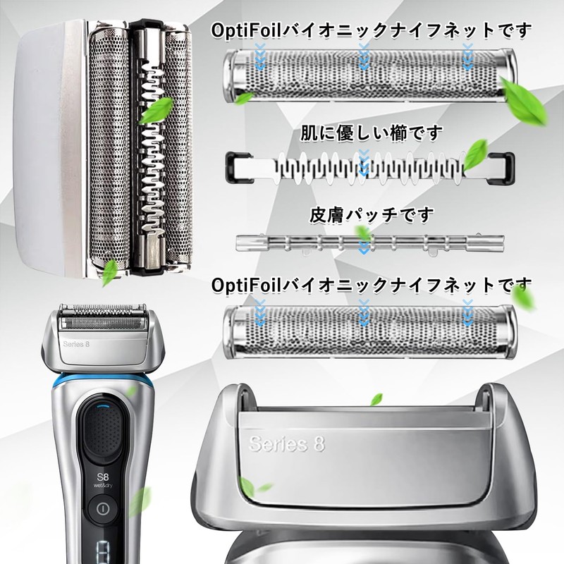 Brown Compatible Replacement Blade Shaver Replacement Blade Series 8 Compatible