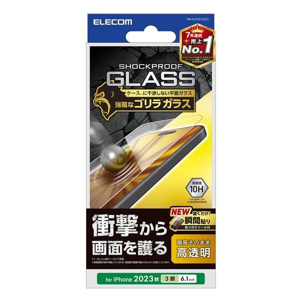 Elecom PM-A23CFLGZO iPhone15 Pro Glass Film, Shock-Absorbing, Shock Resistant, Iron