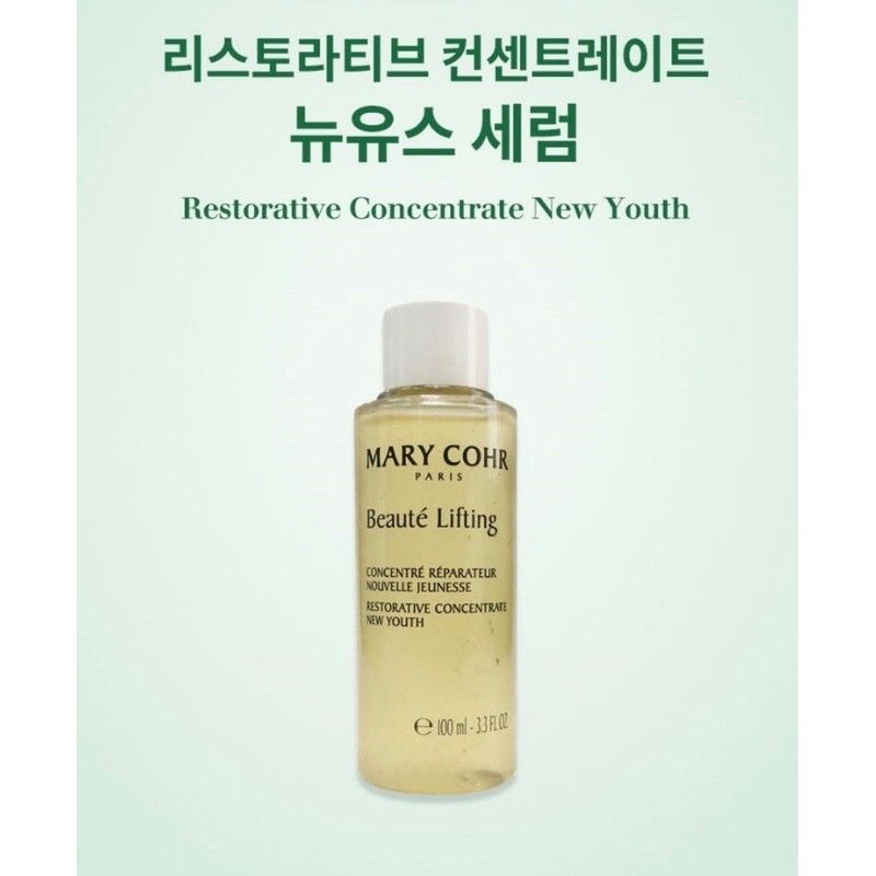 mariko Marico Restorative New Youth Collagen Serum 100ml + giveaway