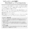 URUOKA CUTICLE OIL Bergamot