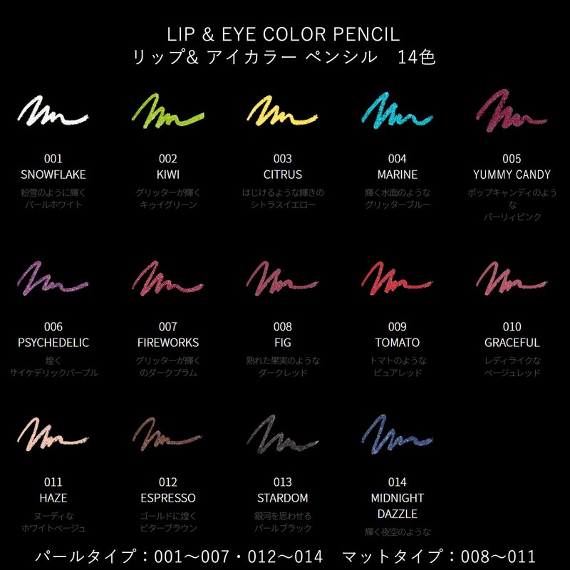 Visee AVANT Lip & Eye Color Pencil, 013 STARDOM, 1.2