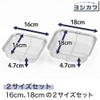 Yoshikawa 2609373 Tsubame Sanjo Stainless Steel Square Colander, 6.3 inches