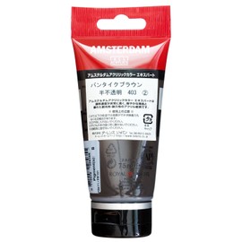 Amsterdam Expert: Artists Acrylic Paint : 75ml Vandyke Brown