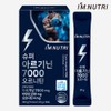 I'm Nutri Super Arginine 7000 Ornithine Lemon Flavor Liquid Stick