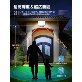Kufire Sensor Light, Outdoor, Solar, Motion Activity, (Advanced Edition, Separated Type, Remote Control, 190 LEDs), Solar Light, Outdoor, Waterproof, Motion Sensor, 2,000 Lumens, Ultra Brightness, 3