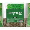 Moringa Pellets 1kg (Dried) OM