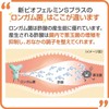 ［指定医薬部外品］ 新ビオフェルミンSプラス錠 550錠 × 1個 + オリジナル開封日シール × 1枚