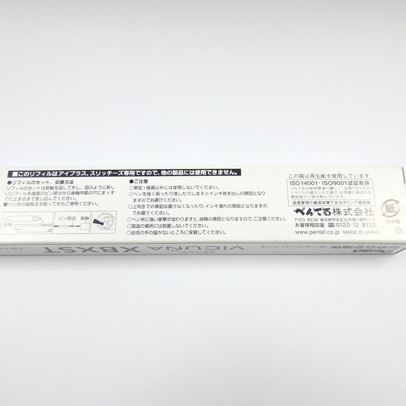 ぺんてる カスタマイズペンリフィル ビクーニャアイプラス 0.5 黒 10本 XBXST5-A