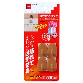 Removable Hook Mini Brown H2831