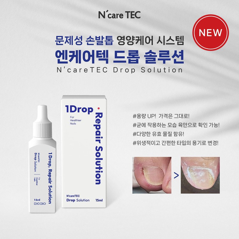 Encaretech (self-produced product) Problematic Nail Strengthener Nail Nutrient Athlete's Foot