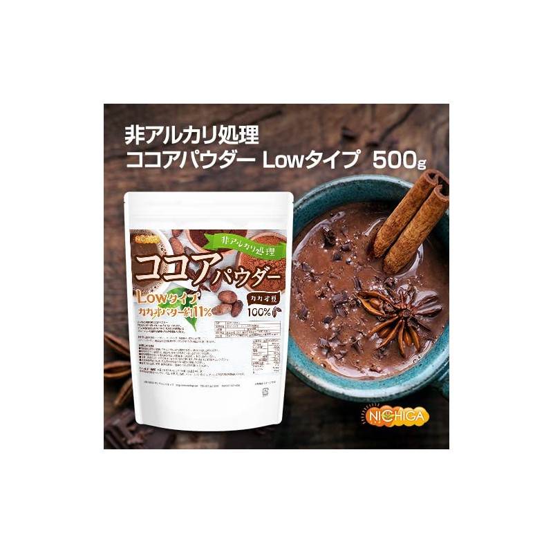【Lowタイプ】非アルカリ処理 ココアパウダー 500g カカオバター約11% カカオ豆100％ [01]