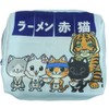 Yasuda Tsusho Red Cat Ramen Eco Bag with Storage Pouch