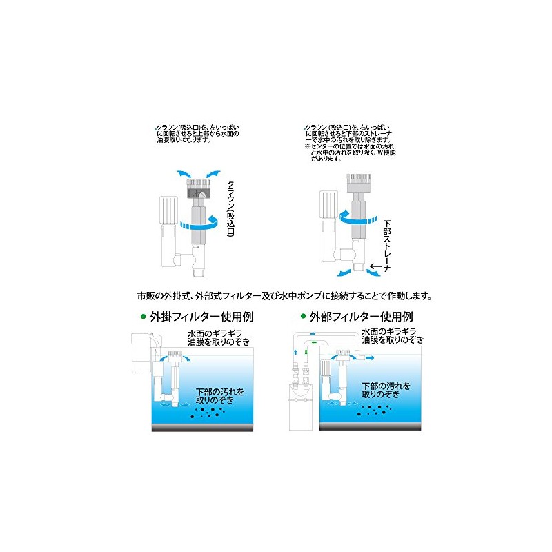 azoo surface skimmer