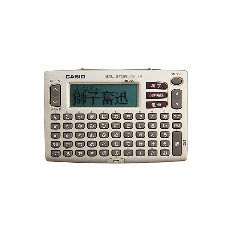 カシオ 電子辞書 エクスワード 50音配列 漢字 四字熟語 XD-J25-N