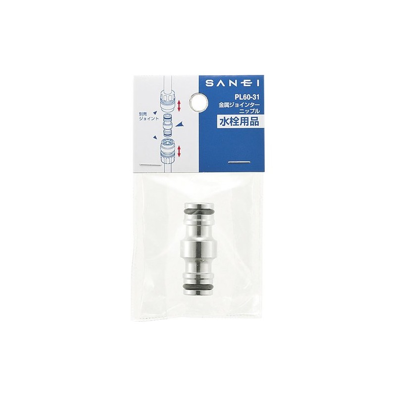 SANEI PL60-31 Watering Supplies Metal Nipple One-Touch Handle