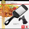 Shimomura Industry PG-633 Professional Grade Speed Condiment Grater, Dishwasher Safe,