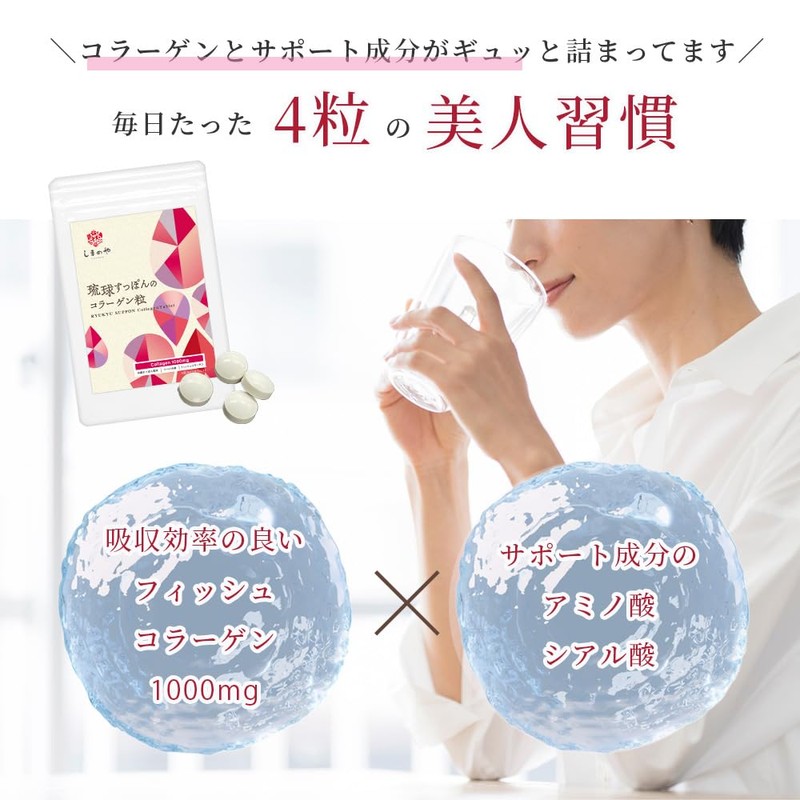 しまのや 琉球すっぽんの コラーゲン粒 3袋 360粒 /約 90日分 アミノ酸 豊富な沖縄県産 すっぽん